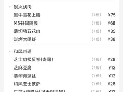 -花时·炭火烧肉(东百中心A馆店)