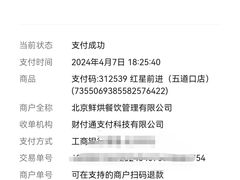 -红星前进面包牛奶公司(五道口购物中心店)
