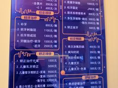 -极橙儿童齿科矫正中心(奥城店)