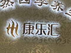 -大自然会所(泉秀店)