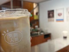 -有趣人类咖啡(永庆坊店)