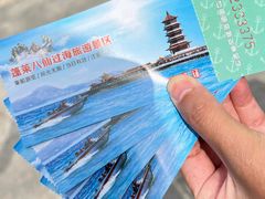 -八仙过海景区