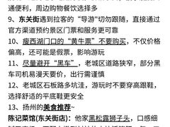 -陈记菜馆·非遗淮扬菜(东关街教场店)
