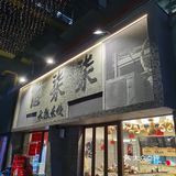 水瓢米线，地道美食探店记