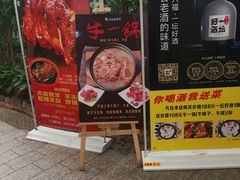 门面-竹山里(锁石路店)