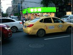 -老乡鸡(南京新街口洪武北路店)