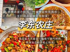 -李东农庄(中南百草园地标店)