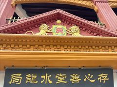 -汕头市小公园