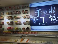 -金鹰超市(国际购物中心新街口店)