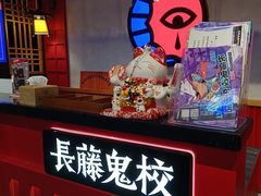 -长藤鬼校(东门店)