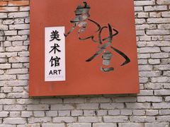-天君殿巷小区