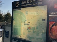 -天坛东门(地铁站)
