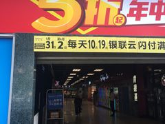 -沃尔玛超市(武侯店)