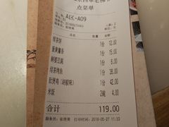 账单-绿茶餐厅(西单老佛爷店)