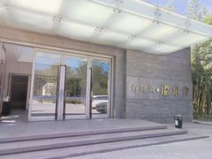 -春晖园度假酒店温泉