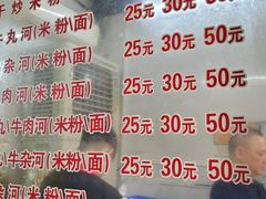 -菜忠潮州牛肉店(岗厦店)