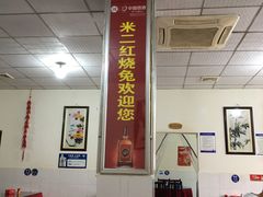 大堂-米二红烧兔(华阳店)