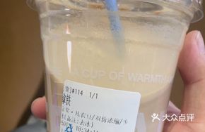 Fan Nong Latte
