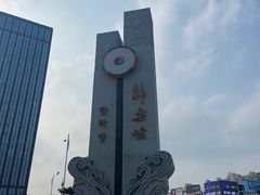 -韩乐坊