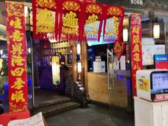门面-乾园(天河城店)