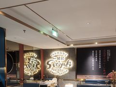 -一绪に寿喜烧(虹悦城店)