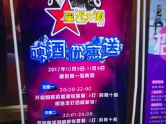 -星光大道KTV(金沙洲店)