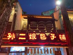 -杭州宋城