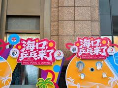 -友谊阳光城
