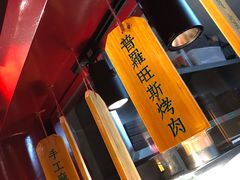 -华馨园北京烤鸭