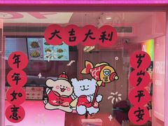 -悠个炸鸡(南京创始店)