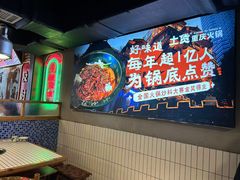 -山悦里 山野·鲜火锅(罗斯福广场店)