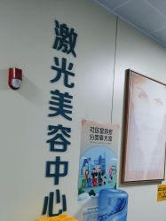-八大处整形
