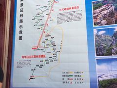 -牛背梁国家森林公园