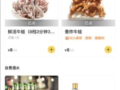 -铭记蛙小仙·活蛙畅享(CBD万达广场店)