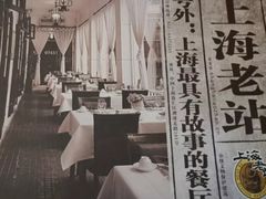 -上海老站(徐家汇店)
