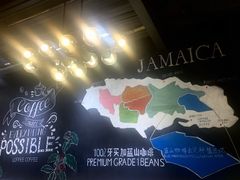 -JAMROCK 乐啡意咖啡