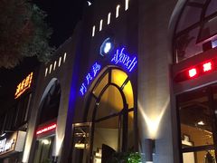门面-阿凡提餐厅(簋街店)