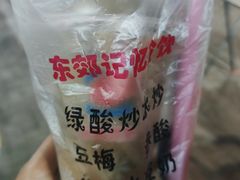 -东郊第一家