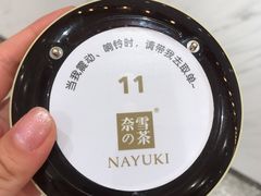 -奈雪的茶(新天地广场PRO店)