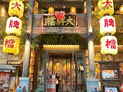 -南京大牌档(夫子庙老门东店)