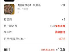 -老牌依强牛肉店(达道总店)