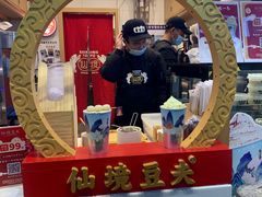 -仙境豆夫(步行街旗舰店)