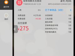 -绿茶餐厅(成都太古里店)