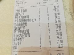 账单-骏丰酒楼(黄编店)