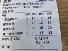 账单-陈家生煎(世茂双子塔店)