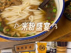 -矮子粉店1985·长沙米粉(湘春路店)