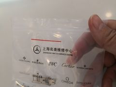 -上海名表维修中心(静安寺店)