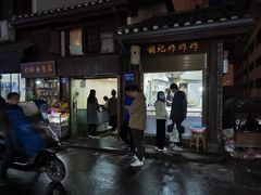 门面-胡仁根胡记炸炸炸