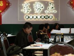 -喜势点·糖沙翁手工茶点·本地人茶居(永庆坊店)