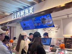 -西树泡芙(湖滨银泰in77B区店)